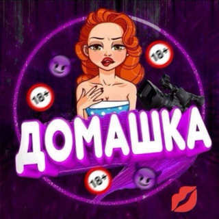 ⚡️СЛИВЫ💓ДОМАШНЕЕ💓ВПИСКА⚡️