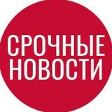 СРОЧНЫЕ НОВОСТИ | ВОЙНА НА УКРАИНЕ