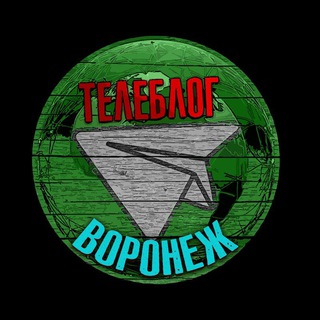 Телеблог Воронеж Россошь Борисоглебск новости реклама афиша объявления