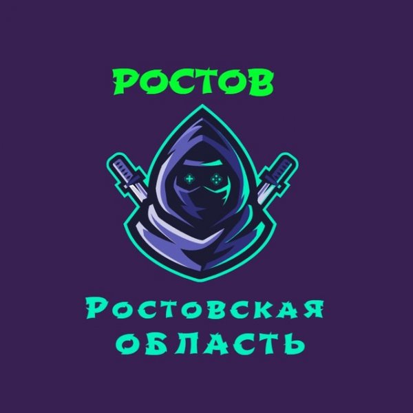 Ростов Таганрог ( Ростовская область )