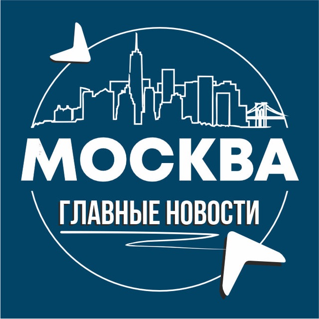Москва • Инсайд