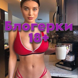 СЛИВЫ ШКОДНИЦ И АЛЬТУШЕК — ТГ КАНАЛ 18+