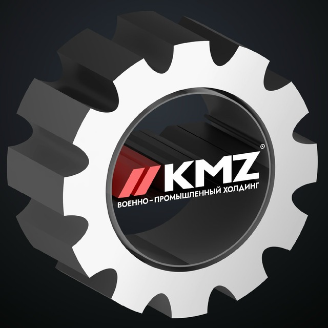 КМЗ — военно-промышленный холдинг
