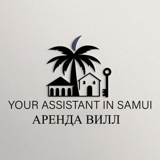 ВИЛЛЫ И ДОМА НА САМУИ В АРЕНДУ | KOH SAMUI VILLA FOR RENT