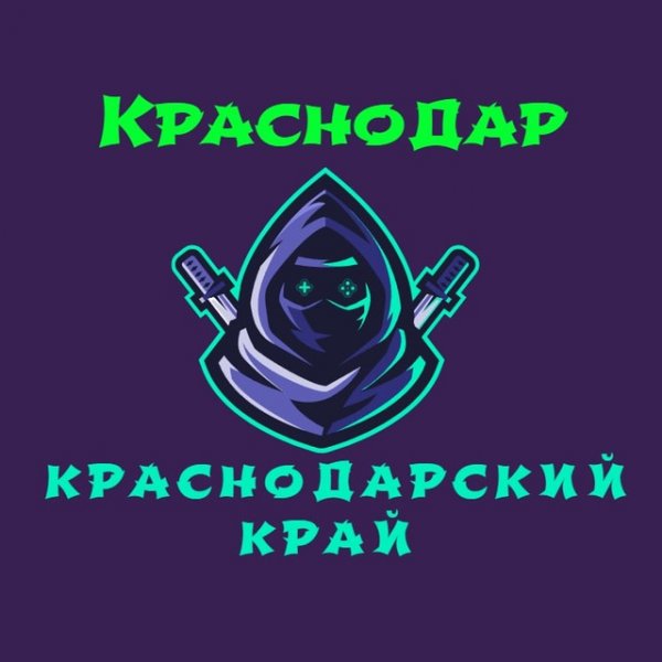 Краснодар Новороссийск ( Краснодарский край )